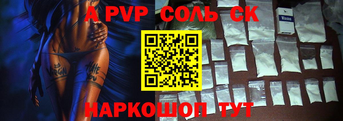 Alpha-PVP VHQ Казань