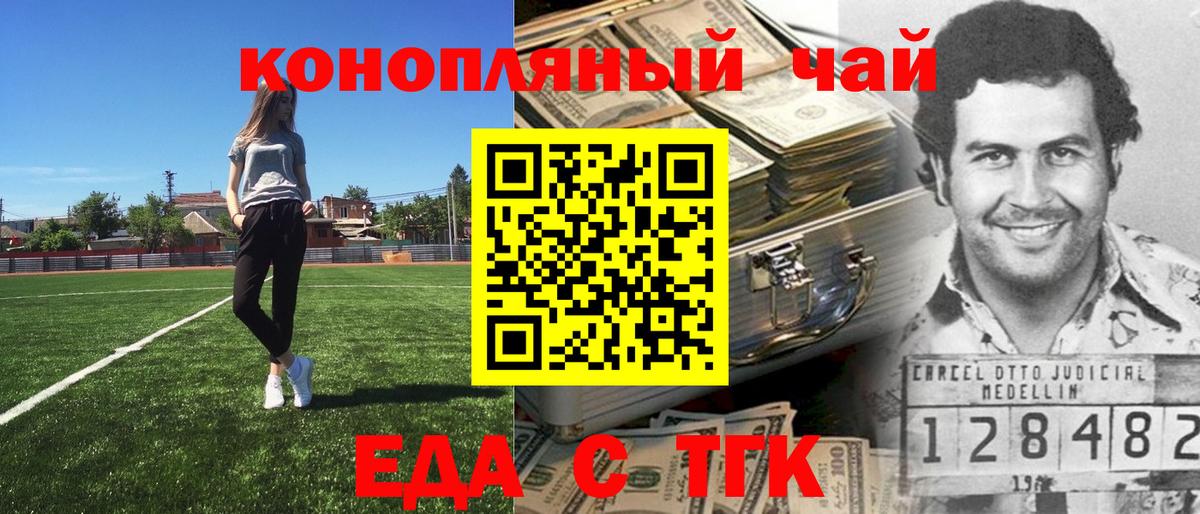 Печенье с ТГК конопля  Вход с VPN  Казань 