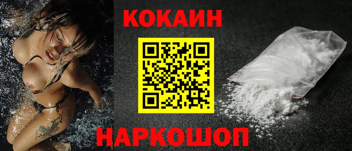Казань  Cocaine FishScale  Вход с VPN  Кокаин  купить наркоту  COCAIN VHQ 