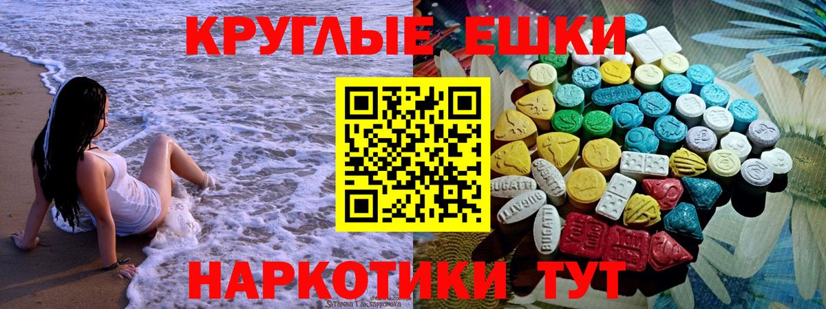 Ecstasy  Вход с VPN  хочу   Казань  ЭКСТАЗИ ешки  Экстази mix 