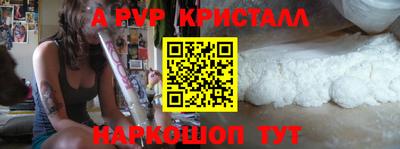 мяу мяу кристалл Кулебаки
