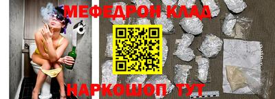 мяу мяу кристалл Кулебаки