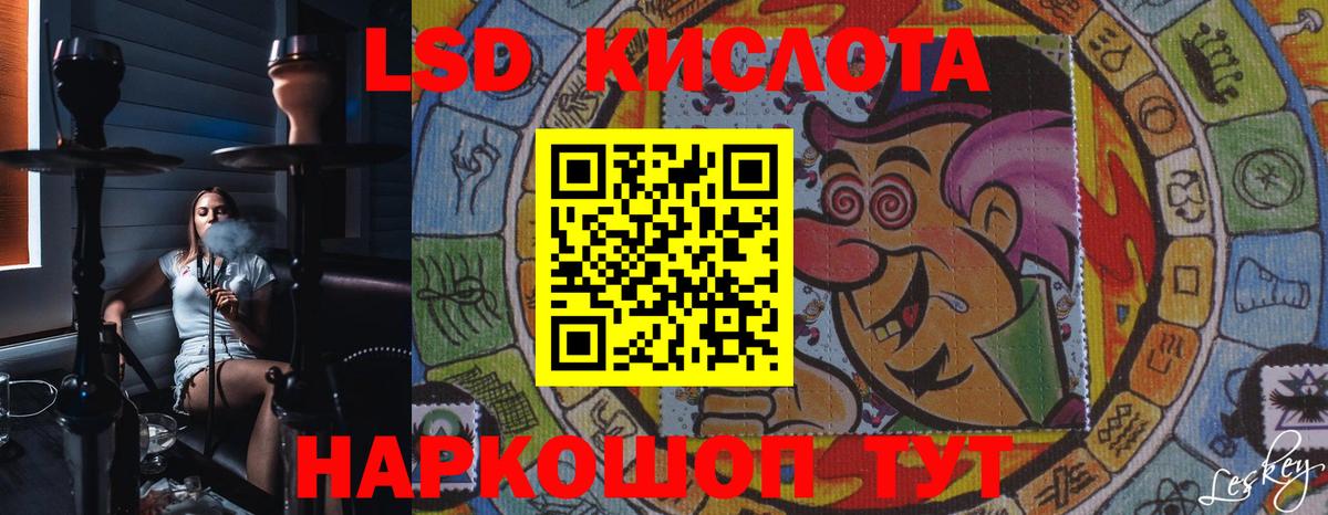 LSD-25 экстази ecstasy  ЛСД экстази ecstasy  Казань  Вход с VPN 
