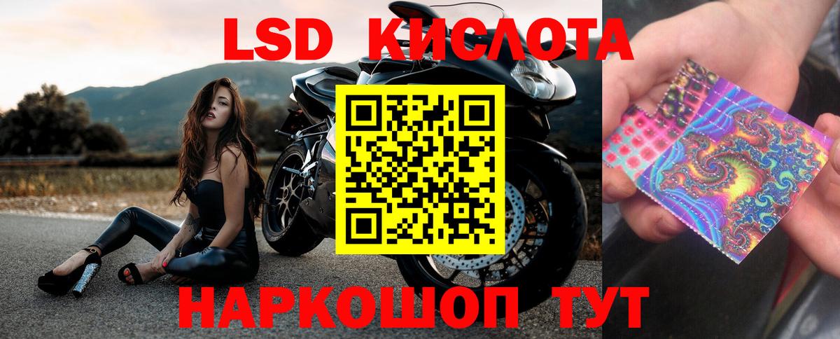 ЛСД экстази кислота Казань