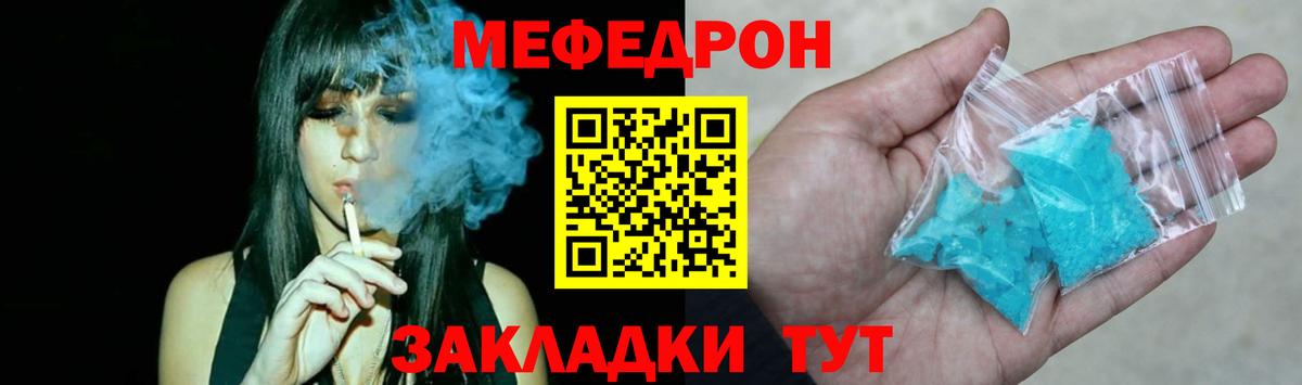 купить  сайты  Вход с VPN  Меф мука  Казань  МЯУ-МЯУ VHQ  МЕФ 