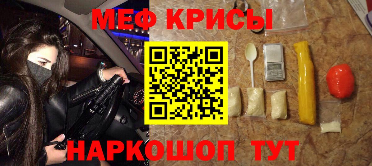 МЕФ мука Казань
