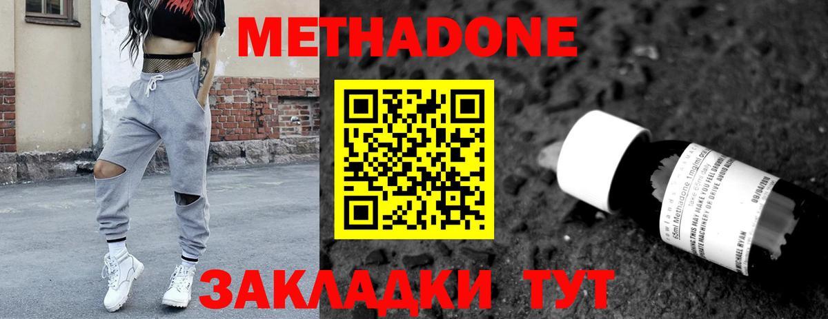 МЕТАДОН мёд  МЕТАДОН methadone  Вход с VPN  Казань 
