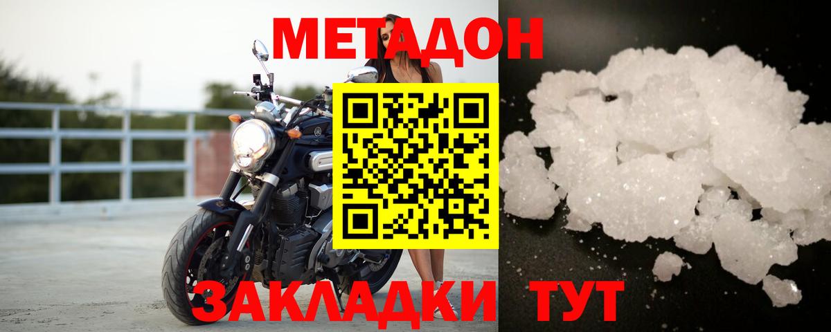 Метадон белоснежный Казань