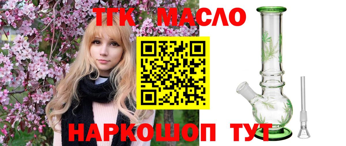 Дистиллят ТГК Wax  Дистиллят ТГК Wax  Вход с VPN  Казань 